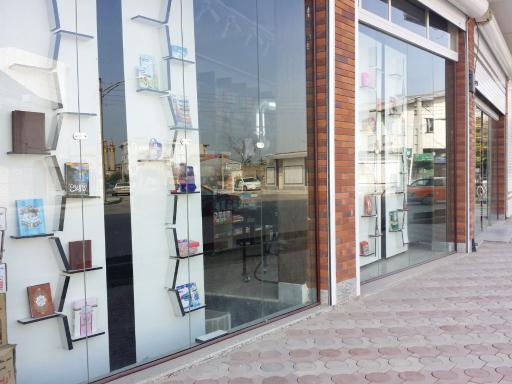عکس کتابفروشی خانه کتاب نادری