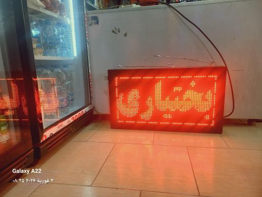 عکس سوپر مارکت عمو مجید