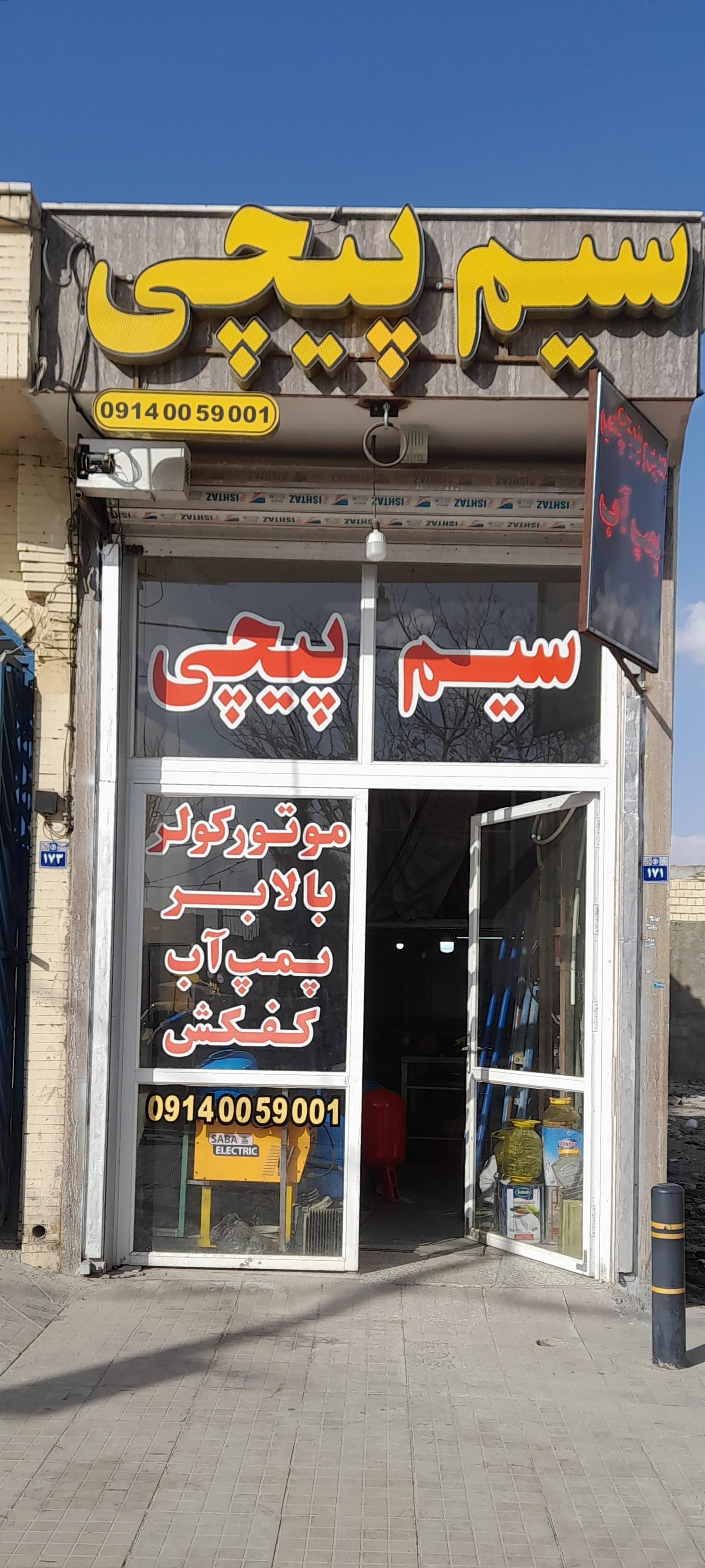 عکس سیم پیچی الکتروموتوربرق صنعتی پمپ آب کولربالابرساختمان کفکش