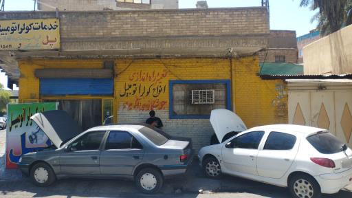عکس خدمات کولر اتومبیل پل