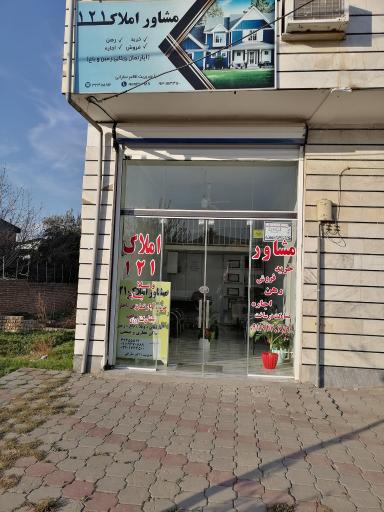 عکس مشاور املاک‌ ۱۲۱