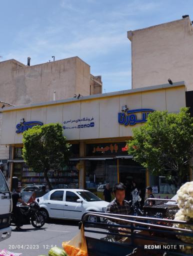 عکس مواد غذایی باباحیدر سورنا