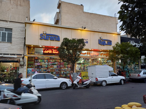 عکس مواد غذایی باباحیدر سورنا