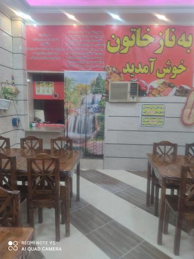 عکس رستوران سنتی نازخاتون