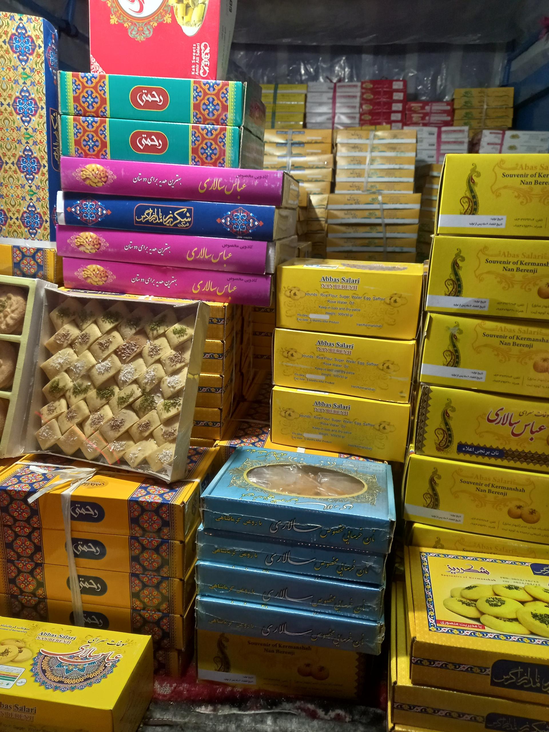 عکس سوغات کرمانشاه