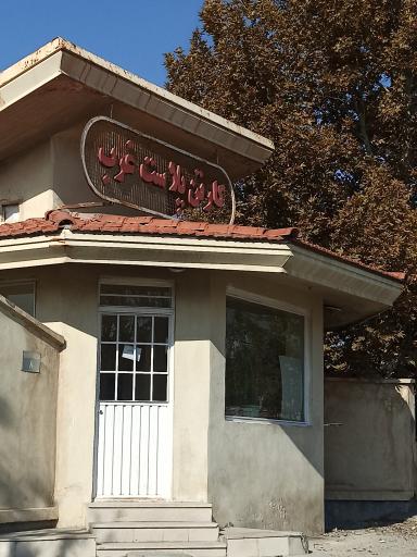 عکس کارتن پلاست غرب