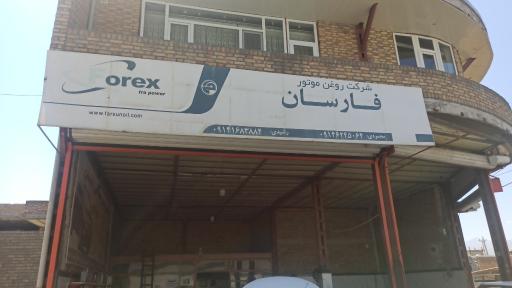 عکس تعویض روغنی استاد اسماعیل رشیدی