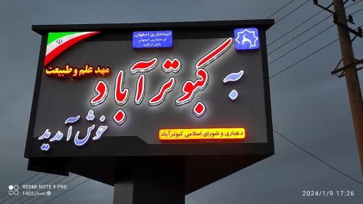 کبوترآباد