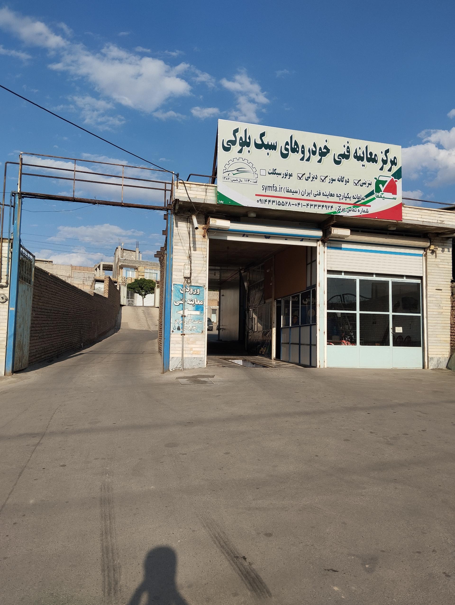 عکس معاینه فنی خودرو بلوکی