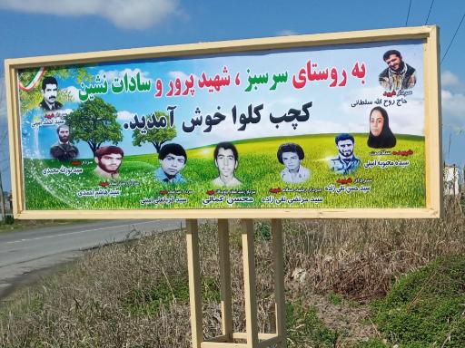 عکس کچپکلوا