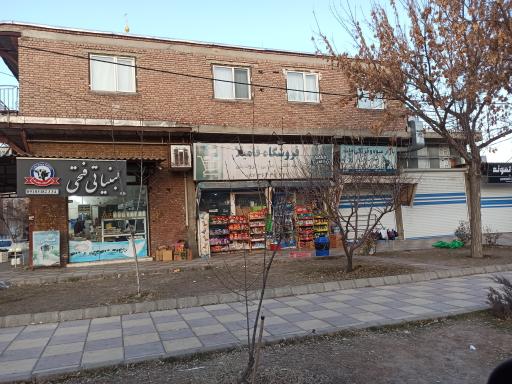 فروشگاه فامیلا