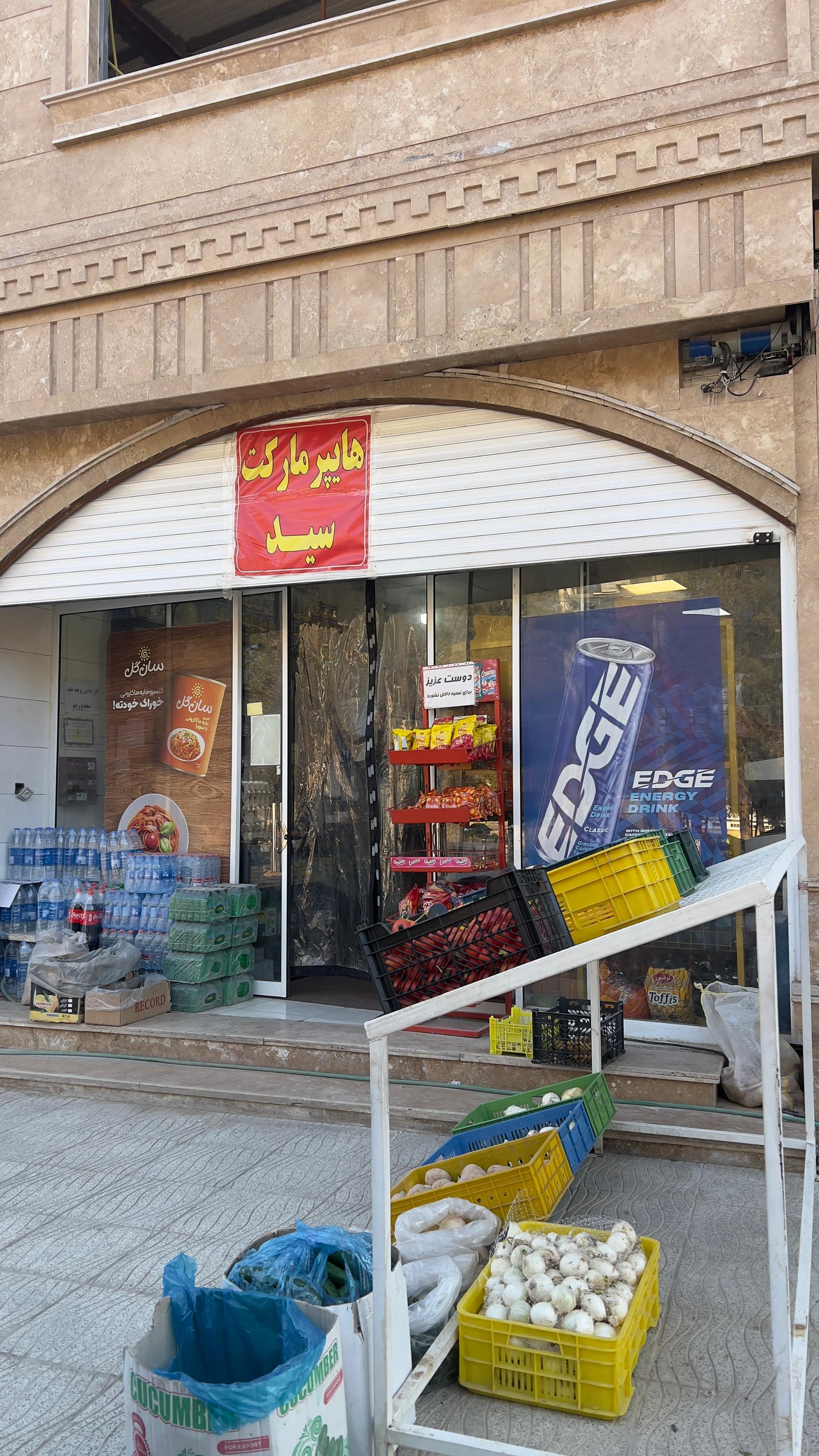 عکس هایپر سید