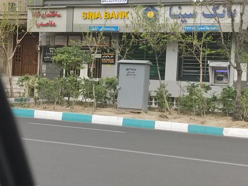 عکس بانک سینا