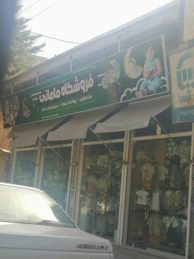 عکس فروشگاه مامانی