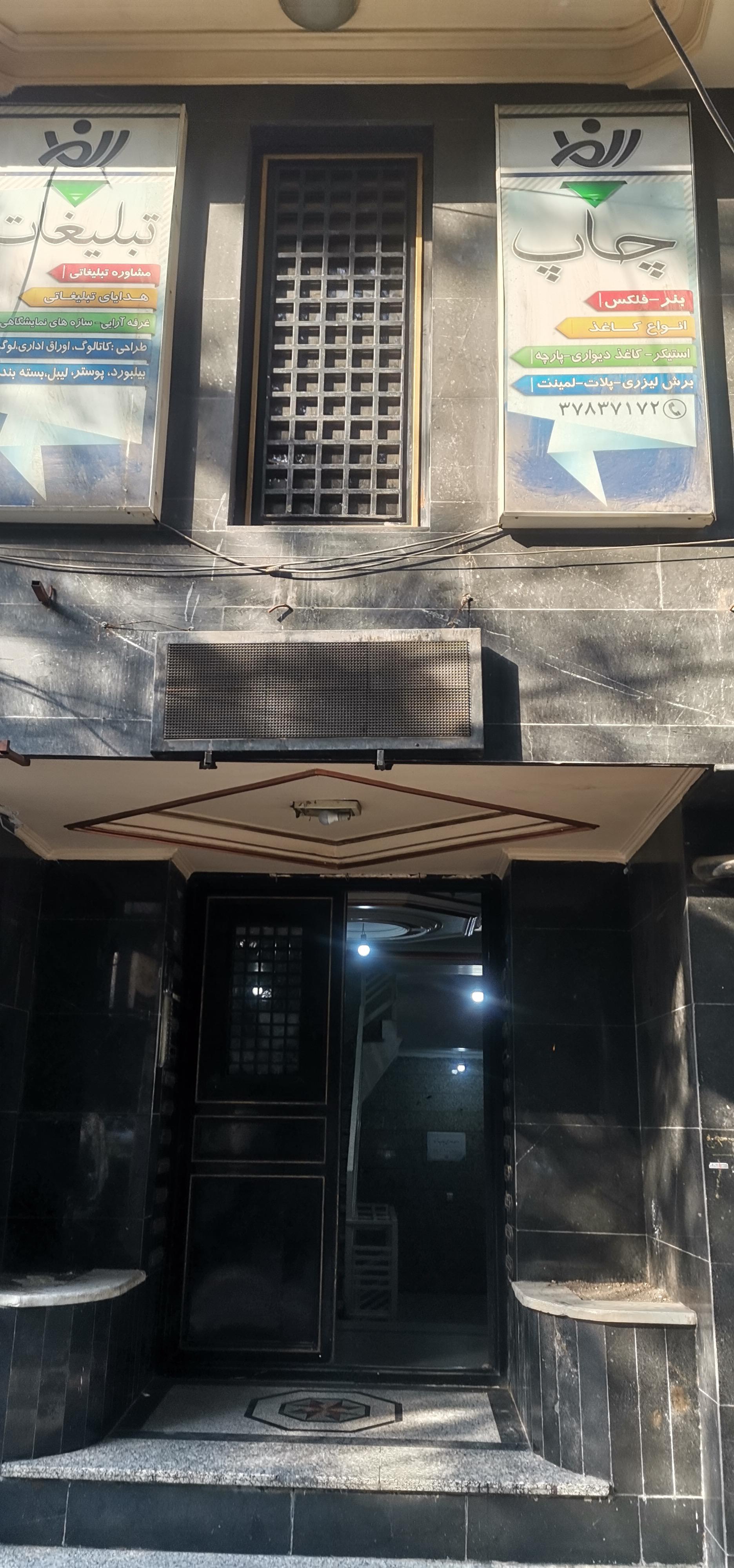 عکس مطب دکتر مریم فرهادی گنجه متخصص جراحی عمومی