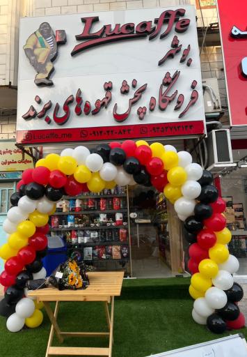 عکس فروشگاه قهوه لوکافه