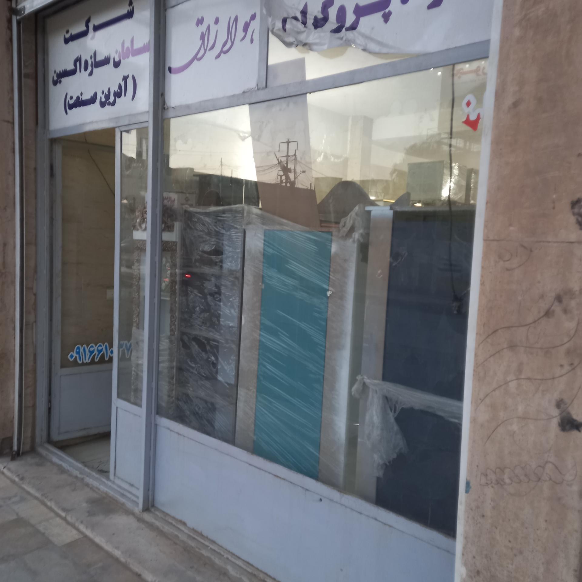 عکس آدرین صنعت