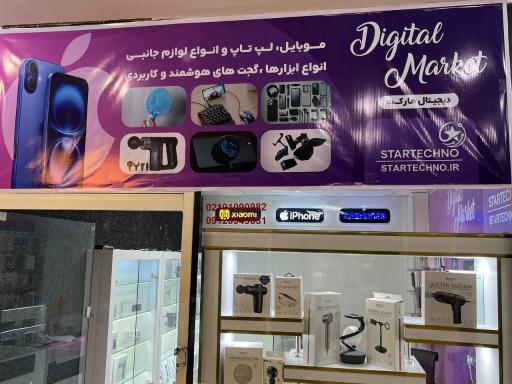 استارتکنو