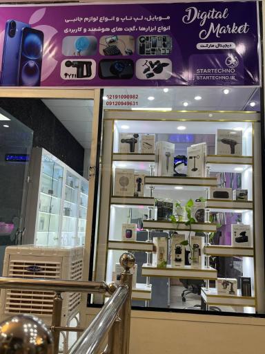 عکس استارتکنو