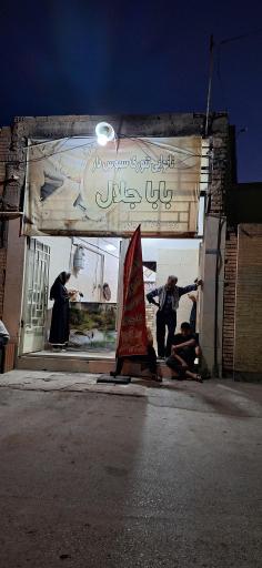 عکس نانوایی باباجلال