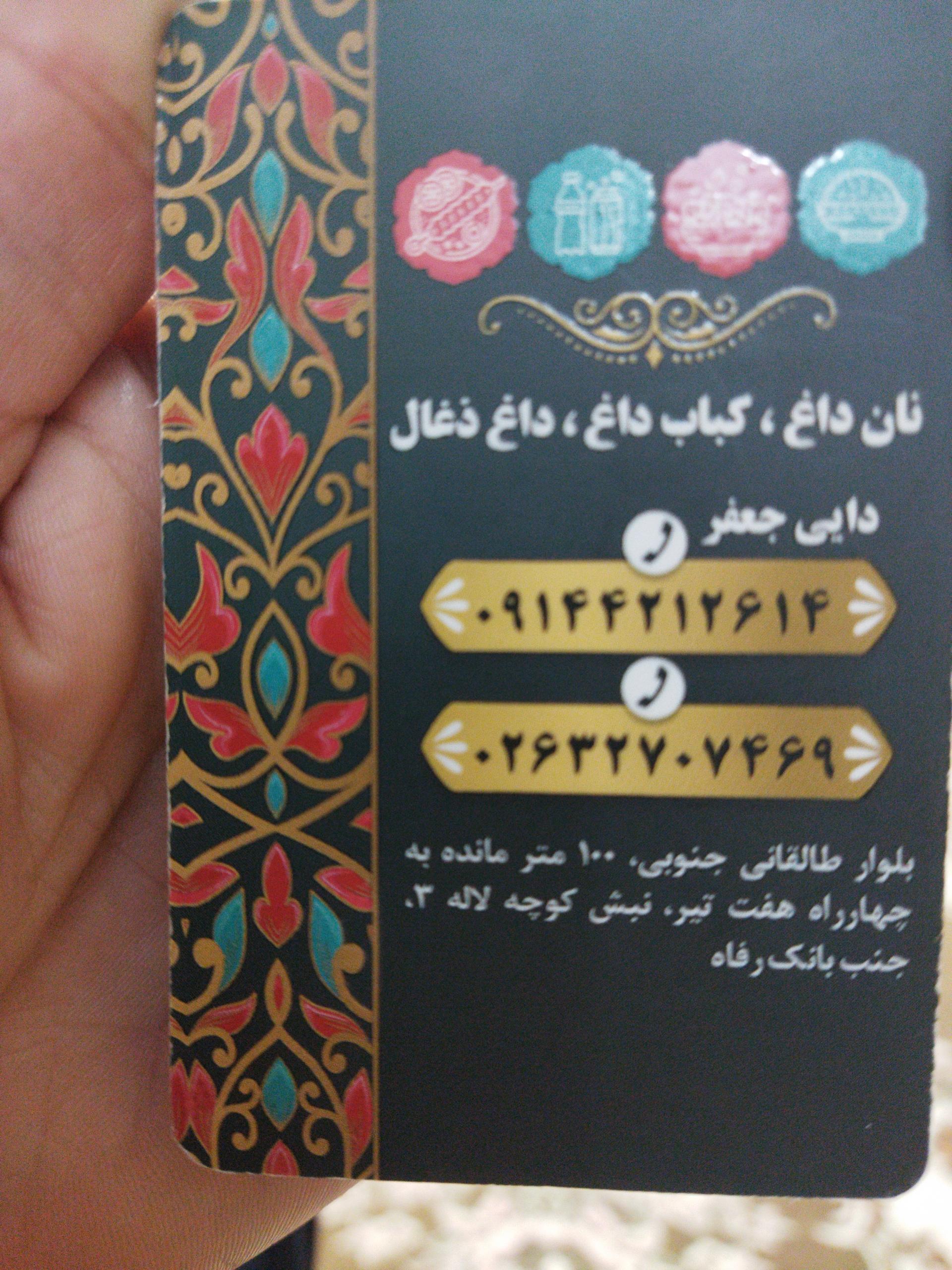 عکس کباب بناب