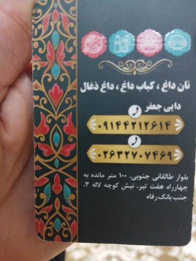 عکس کباب بناب