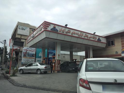 عکس پمپ بنزین محراب