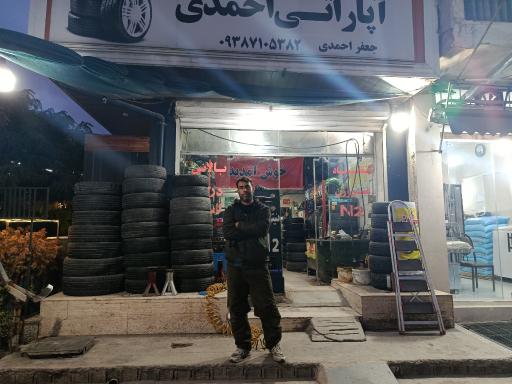 عکس اپاراتی احمدی