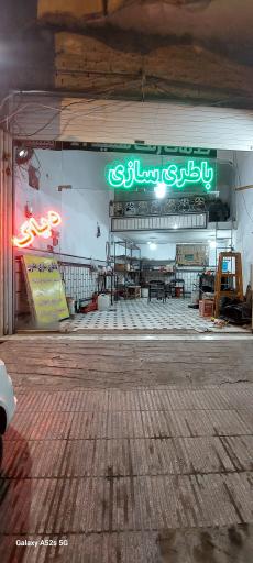 باطری سازی کروز