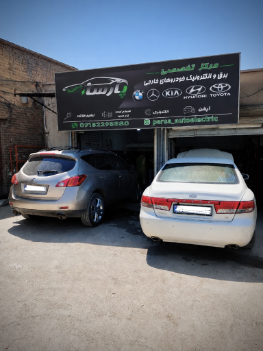 عکس تنظیم موتور و مکانیکی پارسا