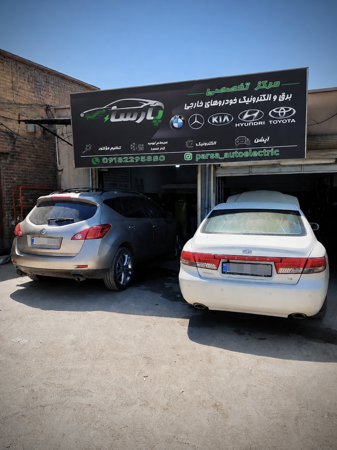 عکس تنظیم موتور و مکانیکی پارسا