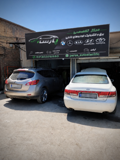 عکس تنظیم موتور و مکانیکی پارسا
