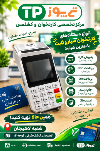 عکس تی پوز