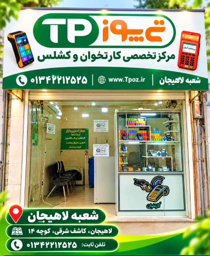 عکس تی پوز