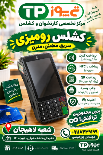 عکس تی پوز