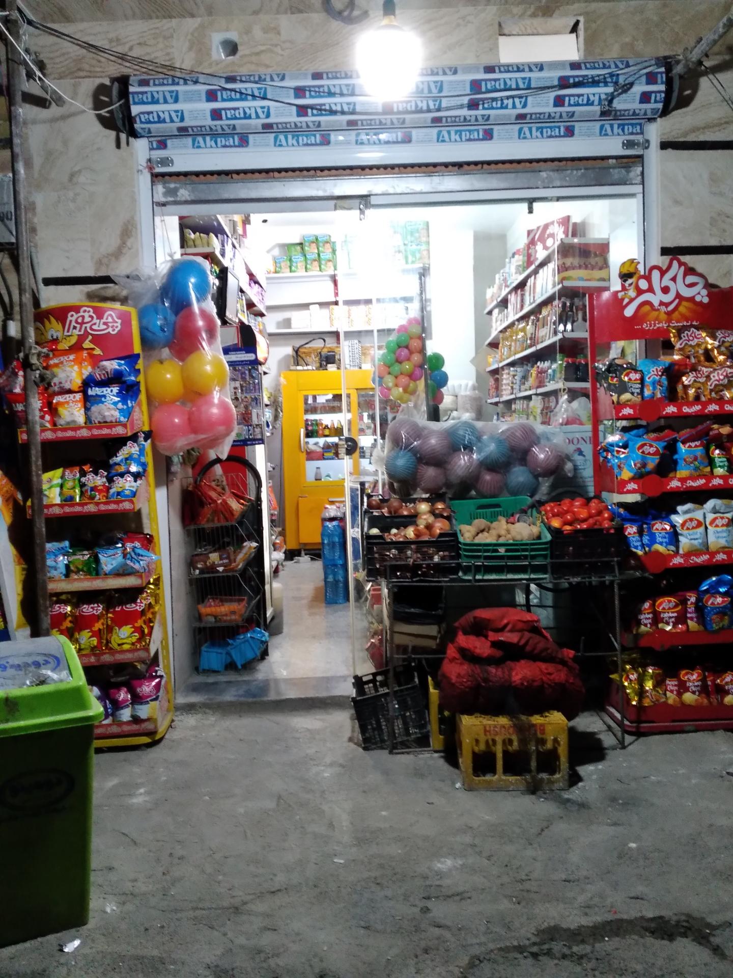 عکس سوپرمارکت خانواده