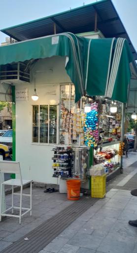 عکس کیوسک مطبوعات