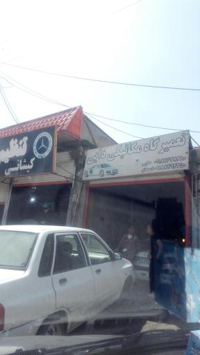 عکس تعمیرگاه مکانیکی دایی