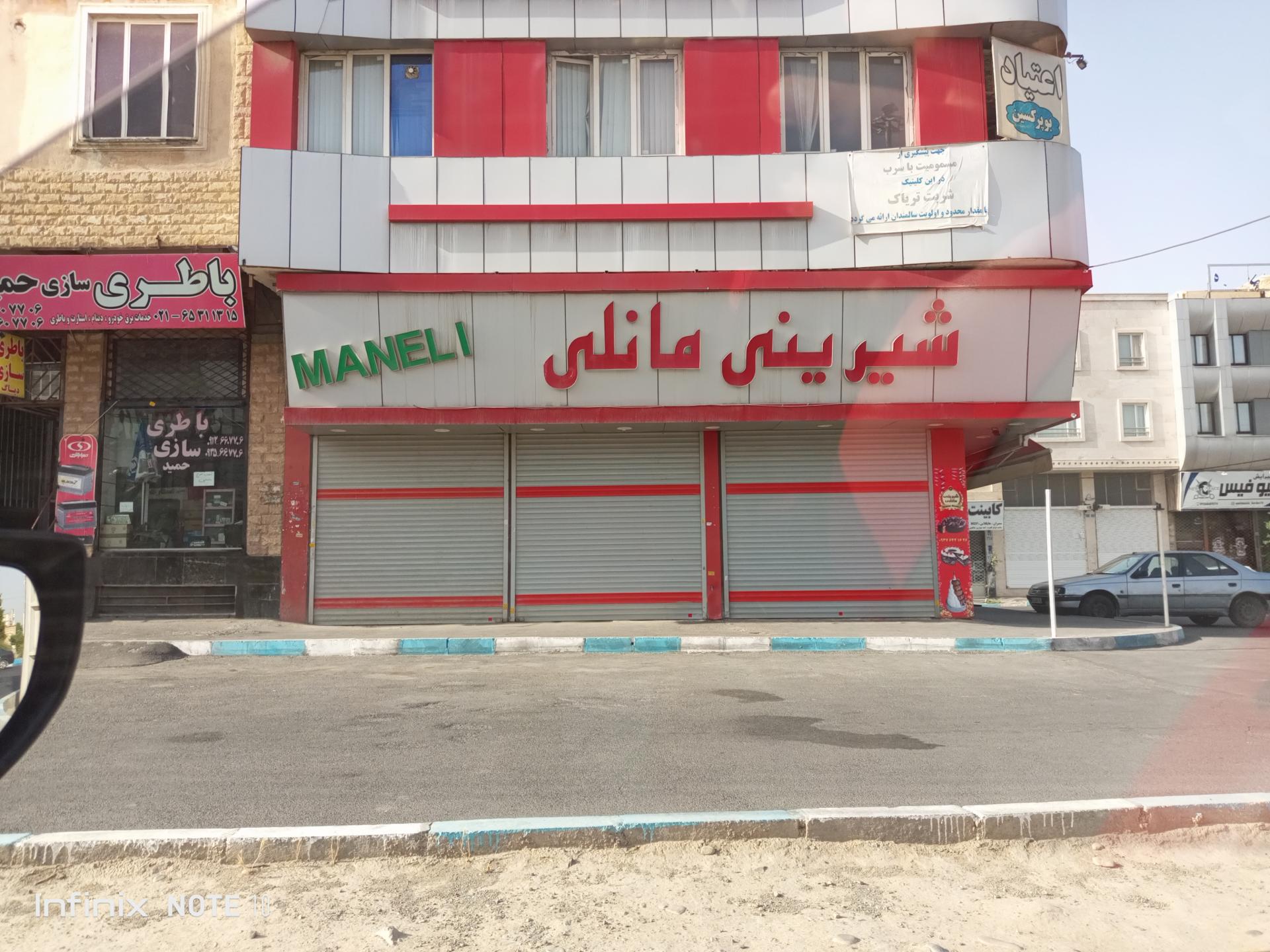 عکس شیرینی مانلی