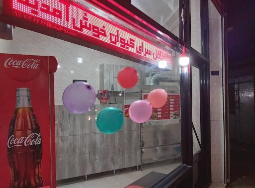 عکس اغذیه کیوان