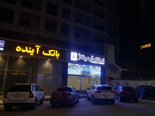 عکس بانک آینده