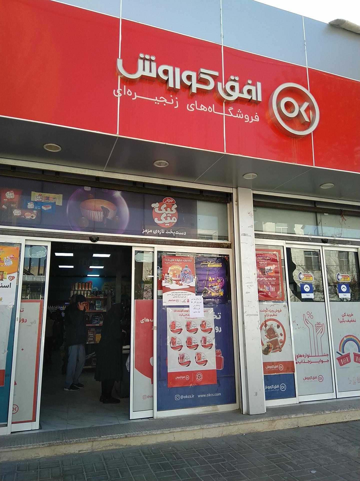 عکس افق کوروش