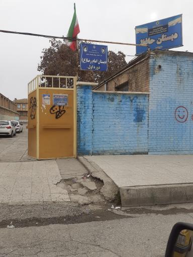 عکس دبستان امام رضا