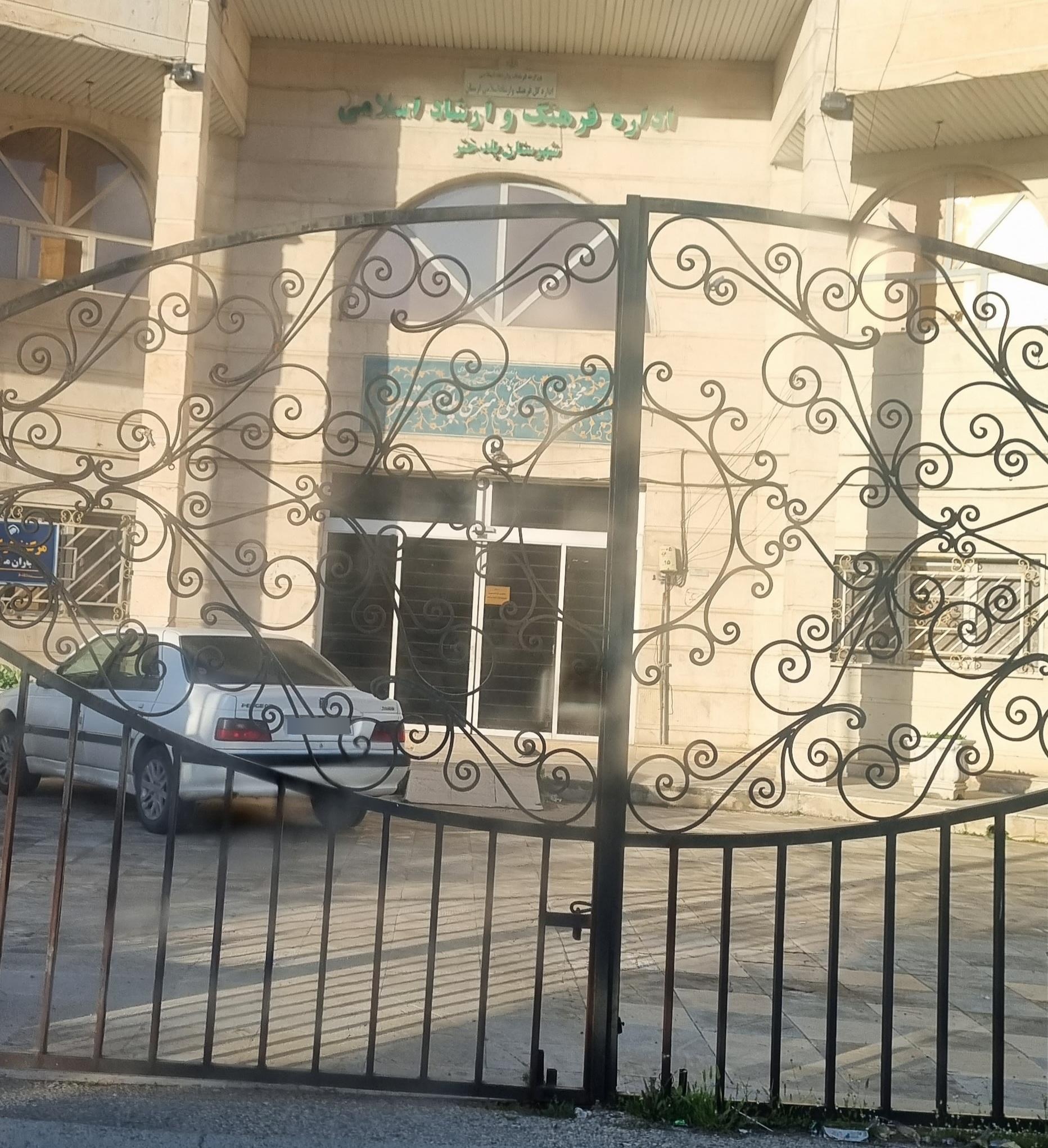 عکس اداره فرهنگ و ارشاد اسلامی پلدختر 