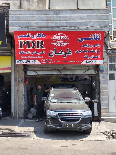 عکس صافکاری و نقاشی طرهان