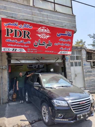 عکس صافکاری و نقاشی طرهان