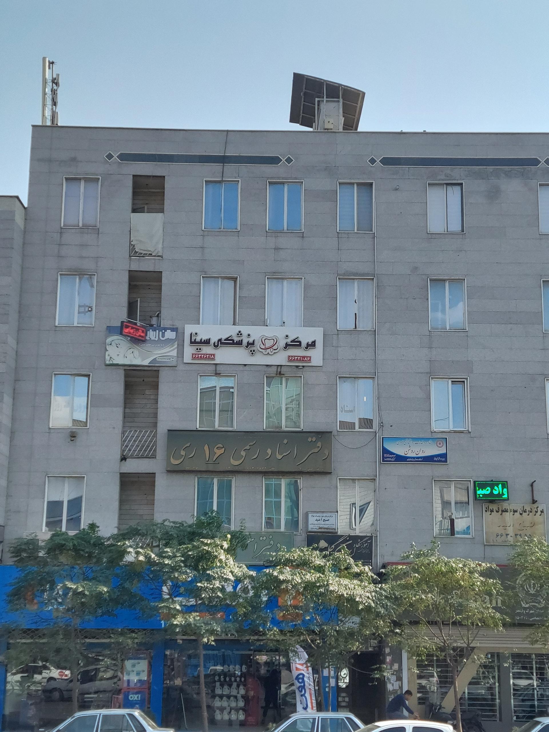 عکس دفترخانه اسناد 16 شهرری