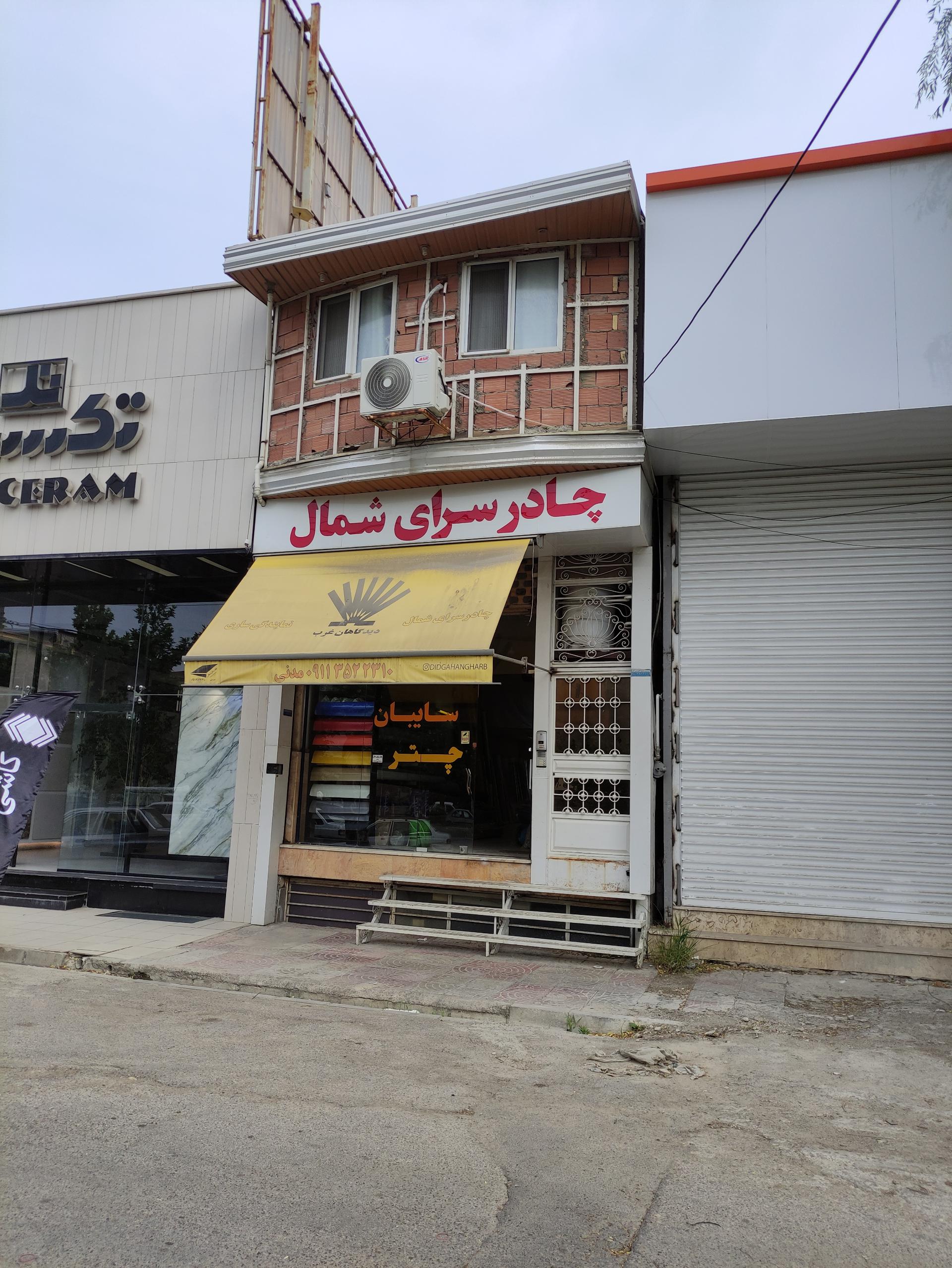 عکس چادر سرای شمال