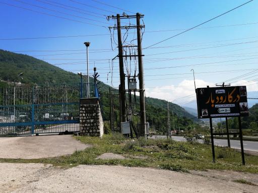 عکس شرکت برق منطقه ای استان مازندران و گلستان