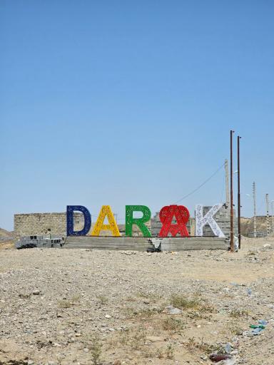 عکس ساحل درک